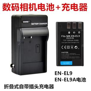 适用 尼康单反相机 D8000 D40X D3000 D5000 电池+充电器EN-EL9a