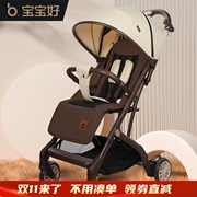 宝宝好QZ1婴儿推车一键收车拉杆式折叠婴儿手推车便携童车铝合金