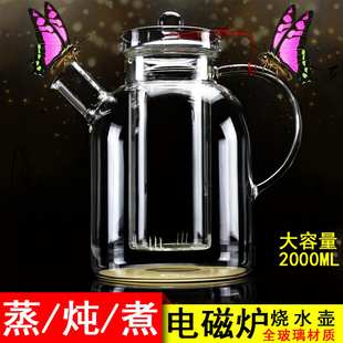 电磁炉用耐热高温玻璃烧水壶泡煮茶壶可火烧加热大容量茶壶2000ML