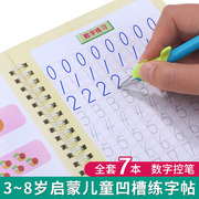 儿童字帖学前班幼儿园启蒙3-8岁初学者写字帖控笔训练练字帖凹槽写字帖楷书幼儿小学生，描红练字本贴宝宝学写字中班入门小班神器