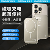 momax摩米士磁吸无线充电宝，magsafe超薄适用于苹果15专用iphone14promax外接电池pd快充移动电源