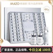 MAZO寡肽富勒烯羊胎冻干粉套盒淡化痘印收缩毛孔精华护肤品