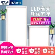 欧普集成吊顶LED灯300x300x600厨房卫生间浴室扣板嵌入式扣板灯