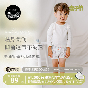 nestdesigns宝宝内裤男女童，牛油果弹力儿童，平角短裤2件装