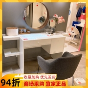 宜家斯维德 现代简约 卧室小型收纳一体 化妆桌梳妆台国内