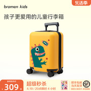 bromenkids不莱玫儿童行李箱，男孩20寸拉杆箱，旅行密码登机皮箱女孩