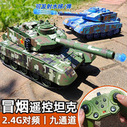 遥控可发射水弹坦克车装甲，喷雾履带式开炮2.4g仿真儿童玩具车