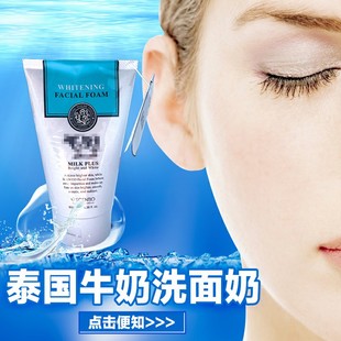 泰国bb家美丽蓓菲森缇澳q10牛奶洗面奶，深层清洁控油氨基酸洁面乳