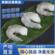 海鼎纪青虾仁新鲜冷冻大虾仁无冰去虾线冷冻 200g/包