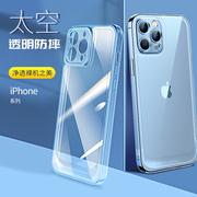 适用苹果1515pro太空壳13promax手机，壳iphone14透明壳12promax保护套11pro四角气囊防摔xr透明保护14plus