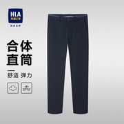 HLA/海澜之家男士舒适有型色织休闲裤秋冬季商务休闲中腰长西裤男