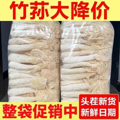 超值低价竹荪干货古田特产新货农家食用菌菇竹笙蘑菇煲汤