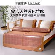水星家纺笺竹记碳化双面竹席，夏季天然凉席，可折叠双人席子床上用品