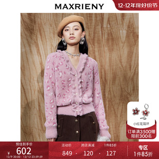 MAXRIENY粉色豹纹针织开衫外套冬装复古毛衫