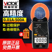 胜利VC6017钳形万用表 0.01A-500A袖珍钳形表数字电流表