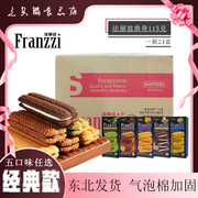 法丽兹夹心曲奇饼干115g*24盒整箱 网红茶点零食巧克力抹茶香草味