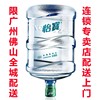 广州佛山桶装水怡宝 纯净水 水站送水订水 18.9L大桶水饮用水配送