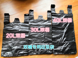 10/20L/30L/40/50升分类垃圾袋瘦长款双桶专用彩黑色加厚背心手提