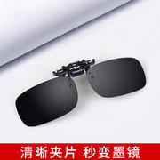 夹片式太阳镜大框士墨镜开车可用夹片偏光镜夹片近视眼镜夹片