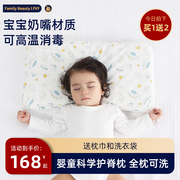 FVY儿童枕头婴儿宝宝四季硅胶定型枕3个月1一3-6岁以上小学生枕头