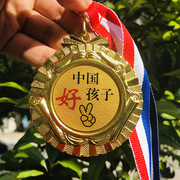 六一节送孩子的小礼物奖章奖牌定制运动比赛奖牌中国好孩子