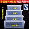 冰箱专用保鲜盒食品级收纳盒透明带盖塑料密封储物盒子长方形商用