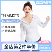 胖梨日记大码运动外套女春夏，修身显瘦瑜伽服上衣胖mm速干健身长袖