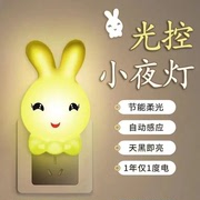 买一送一萌萌兔小夜灯卡通创意卧室喂奶光控感应LED节能插电