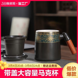 陶瓷马克杯带盖大容量茶水分离水，杯子创意喝茶杯，办公室家用手绘