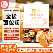 金像高筋面粉2.25kg做吐司家用小麦，粉面包机专用面包粉烘焙原料