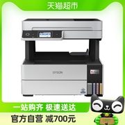 epson爱普生l6468彩色a4商用打印机墨，仓式数码多功能打印一体机