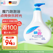 施巴（sebamed）儿童泡泡沐浴露婴儿宝宝沐浴液6-12岁洗护500ml德