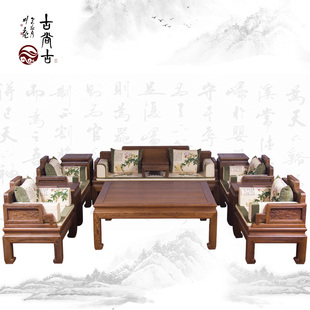 红木家具鸡翅木沙发椅组合客厅中式全实木小户型，多人仿古沙发整装