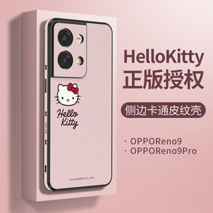 hellokitty正版适用opporeno9手机壳opporeno8proreon7保护套，6pro+防摔全包5por女款小羊皮十可爱高级感