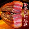 腊肉正宗湖南特产湘西老腊肉，农家自制烟熏肉，四川贵州特产五花肉