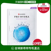 韩国直邮leaders贴片面膜丽得姿专业保湿玻，尿酸面膜10片玫瑰