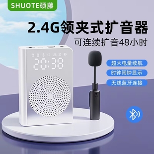 无线领夹式小蜜蜂扩音器机教师上课讲课导游专用麦克风喇叭扬声器