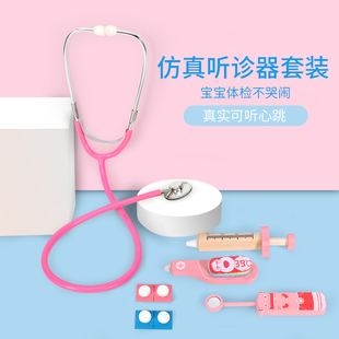 听诊器儿童玩具仿真宝宝过家家男孩，医生女孩护士扮演粉色套装听筒