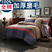 正宗100%全棉磨毛四件套纯棉加厚秋冬床单被套1.8m2.0米床上用品