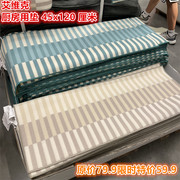 IKEA宜家 艾维克厨房用垫长条地毯地垫柔软防滑垫条纹45x120 厘米