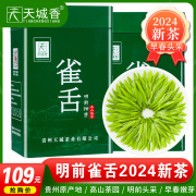 明前雀舌茶叶2024新茶特级春茶嫩芽高山云雾浓香型绿茶礼盒装250g