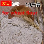 全麦面粉含麦麸5kg农家，自磨全麦粉馒头面包粉，烘焙原料小麦粉10斤
