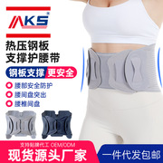 跨境热压护腰固定带铝板，支撑腰部固定带舒适透气护腰带腰托
