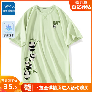 真维斯集团冰丝速干运动短袖t恤男2024夏季男款绿色熊猫体恤a