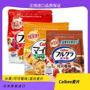 卡乐比Calbee日本进口麦片富果乐水果干坚果营养早餐谷物即食冲饮