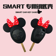 奔驰smart米奇车钥匙套米妮钥匙壳包钥匙扣少女可爱蝴蝶结钥匙套