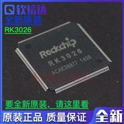  RK3026 瑞芯微 平板电脑双核CPU处理器芯 