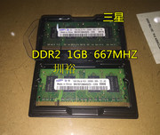 三星 DDR2 1GB 667 800 PC2 5300S 6400S二代笔记本内存条Samsung