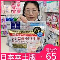 日本贴片，面膜kose高丝女士，50片