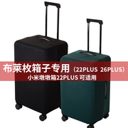 布莱枚专用行李箱保护套，旅行箱263022plus37分，方胖墩墩加厚箱子套